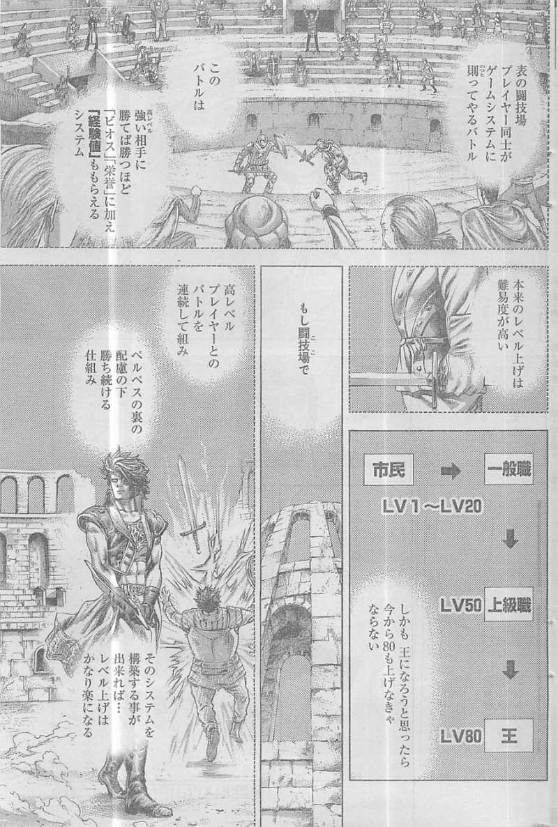 Usogui - Chapter 355 - Page 7